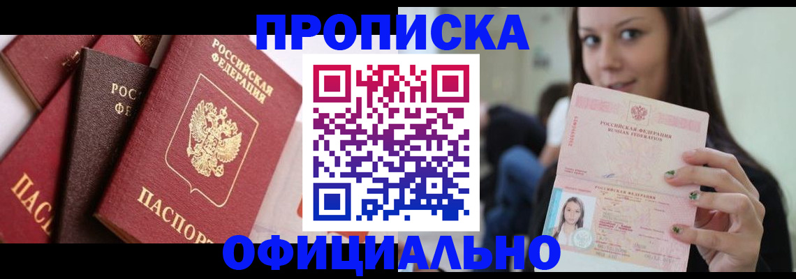 регистрация в Прокопьевске